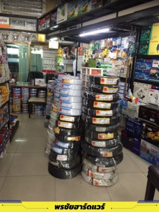 อุปกรณ์งานไฟฟ้า ราคาส่ง - ร้านขายส่งเครื่องมือและอุปกรณ์งานช่าง