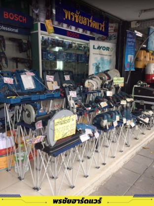 ร้านเครื่องมือช่าง ราคาส่ง - ร้านขายส่งเครื่องมือและอุปกรณ์งานช่าง